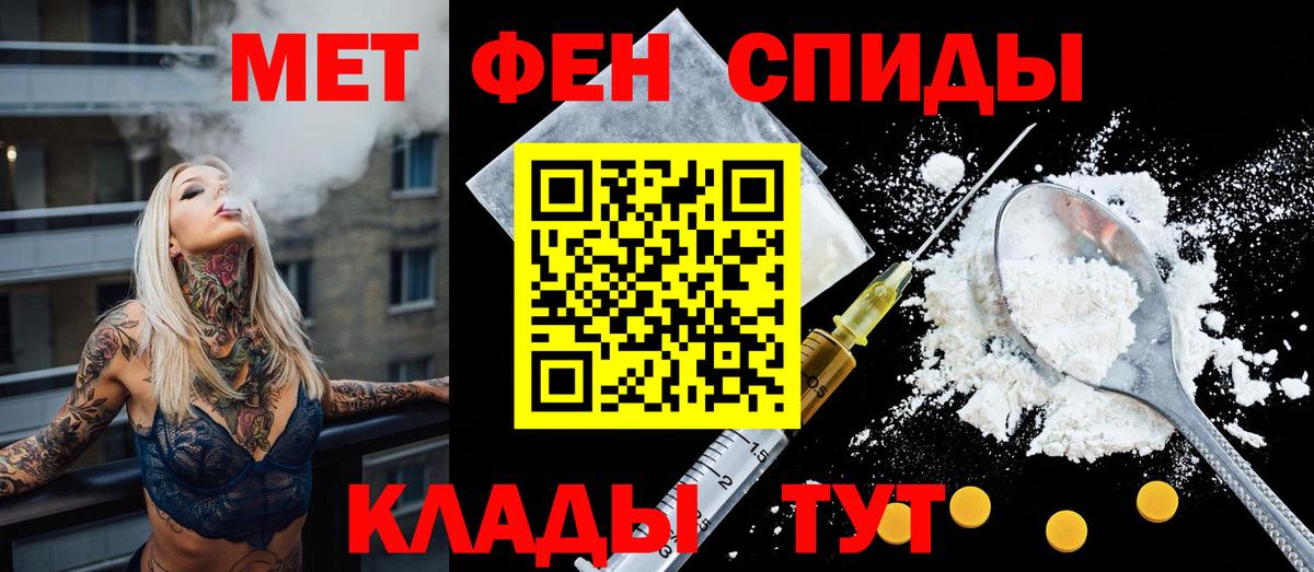 Амфетамин Розовый Зеленокумск