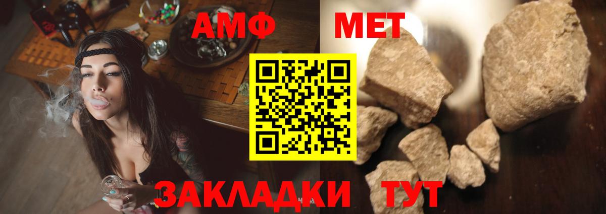 АМФЕТАМИН Premium  Вход с VPN  Зеленокумск 
