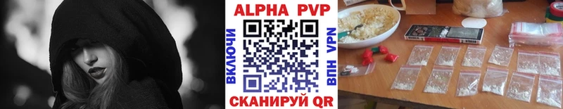 A-PVP кристаллы Зеленокумск