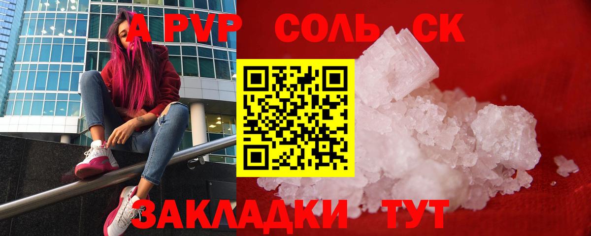 A-PVP  Вход с VPN  Alfa_PVP кристаллы  Зеленокумск  А ПВП мука  Alpha PVP мука 