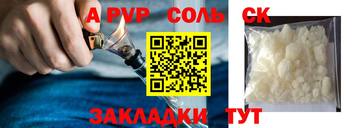 APVP Crystall  где можно купить   APVP VHQ  Зеленокумск  A-PVP VHQ 