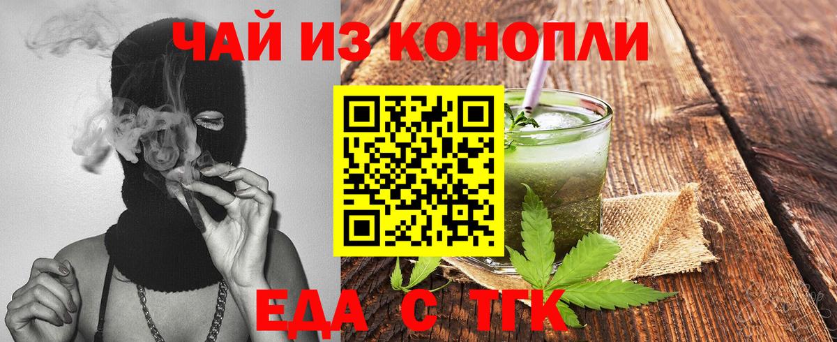Печенье с ТГК конопля  Вход с VPN  Зеленокумск 