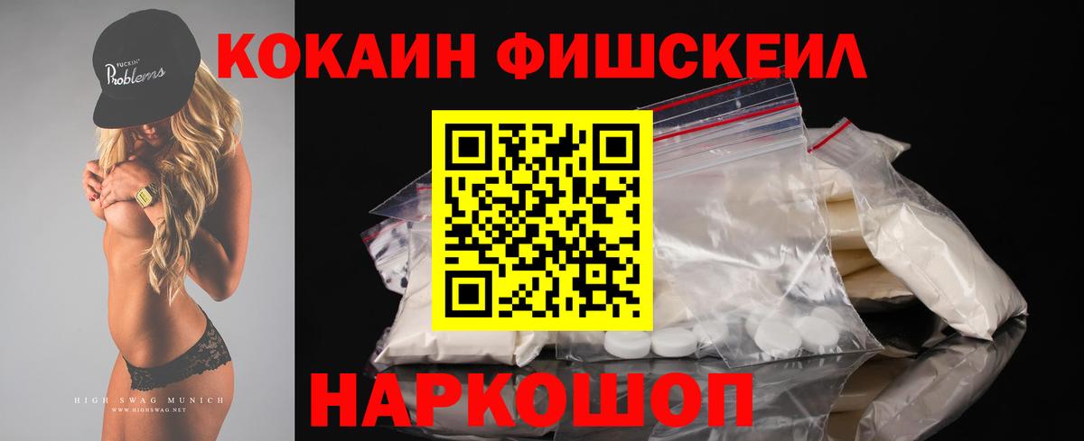 Cocaine Перу Зеленокумск