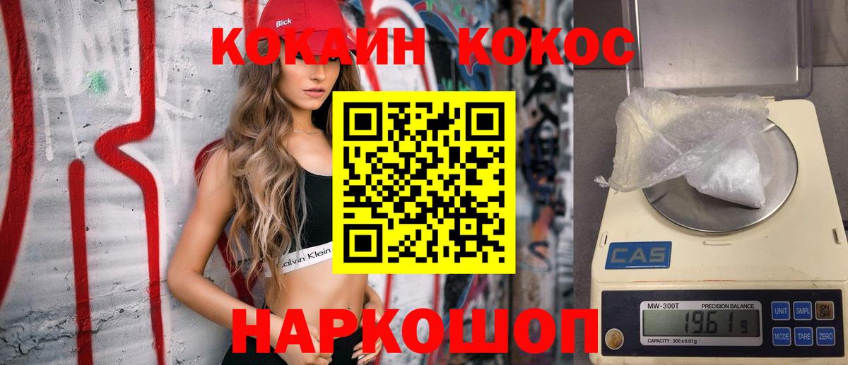 КОКАИН VHQ  Кокаин Боливия  Вход с VPN  Зеленокумск 
