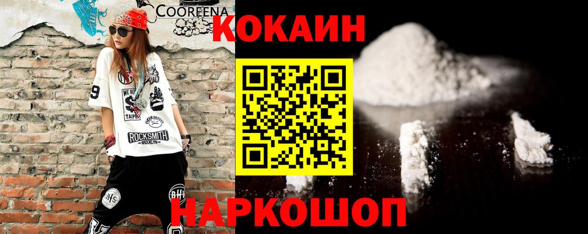 COCAIN  Зеленокумск  Кокаин VHQ  Cocaine Fish Scale 