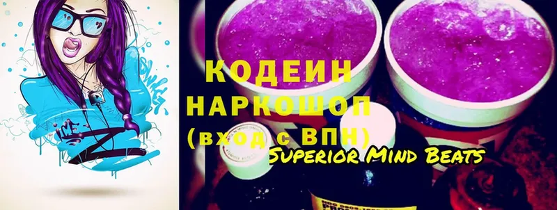 Кодеиновый сироп Lean Purple Drank  Зеленокумск 