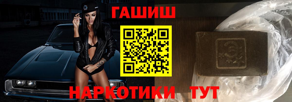 ГАШИШ hashish  Гашиш  ГАШ индика сатива  Зеленокумск 