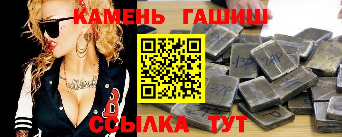 Гашиш гашик Зеленокумск