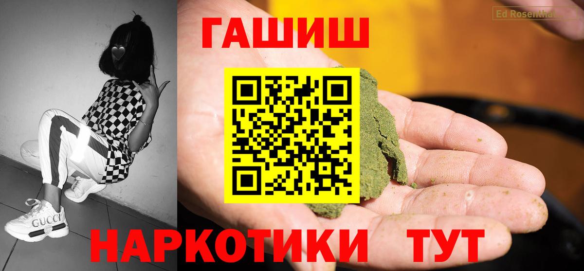 Гашиш  Вход с VPN  Зеленокумск  Гашиш убойный 