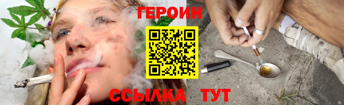 Зеленокумск  Героин Heroin  Вход с VPN 
