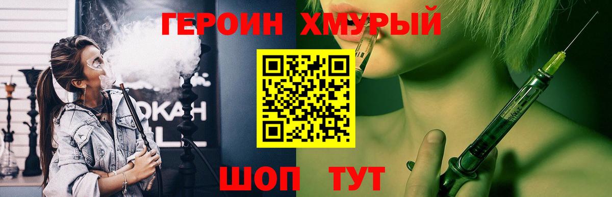 Героин  Зеленокумск  ГЕРОИН белый 