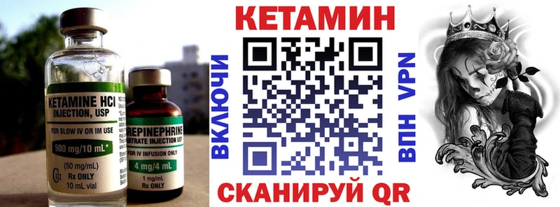 Кетамин VHQ  Зеленокумск 