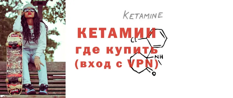 КЕТАМИН ketamine  Зеленокумск 