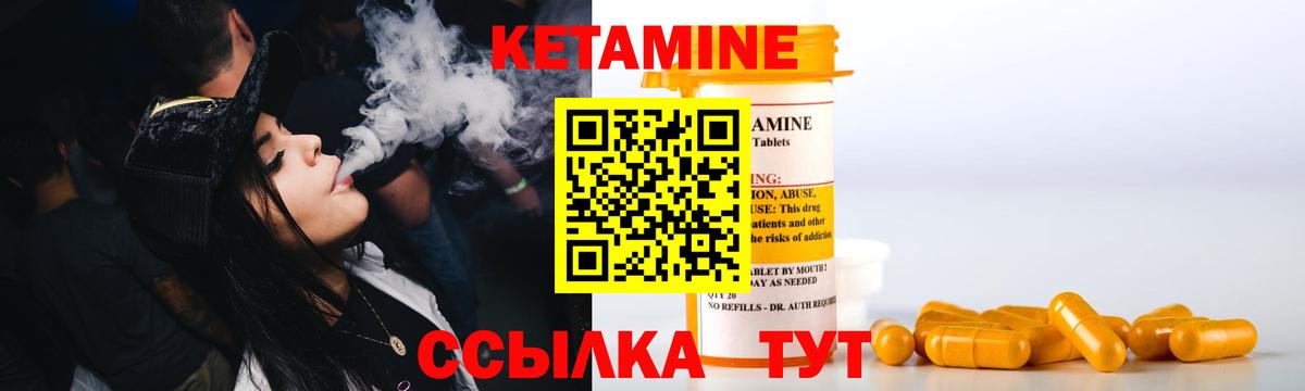 Кетамин ketamine Зеленокумск