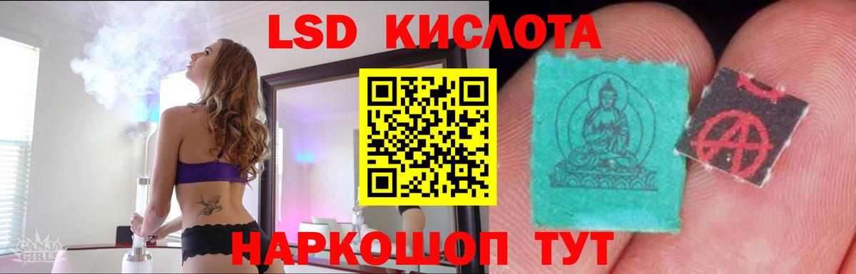 Лсд 25 экстази ecstasy Зеленокумск
