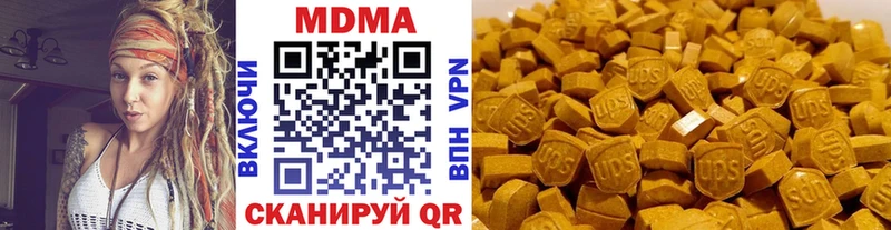 МДМА Molly  купить наркотики цена  Зеленокумск 
