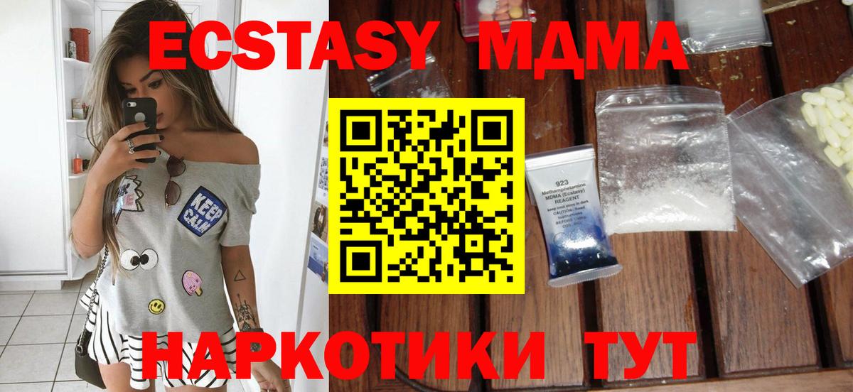 MDMA crystal  Зеленокумск  MDMA кристаллы 