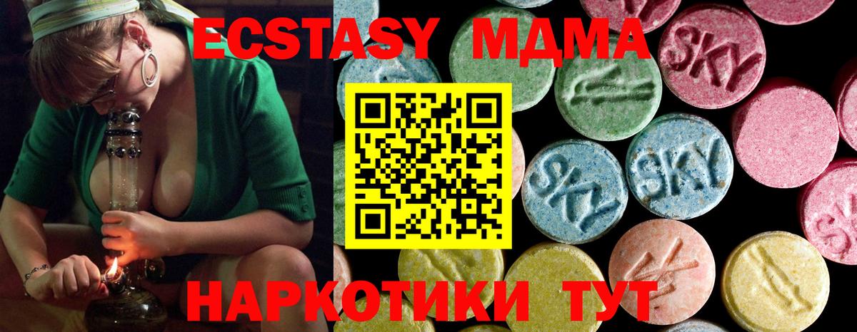 МДМА  МДМА VHQ  Вход с VPN  Зеленокумск  MDMA молли 