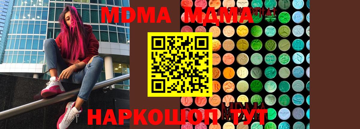 MDMA молли Зеленокумск
