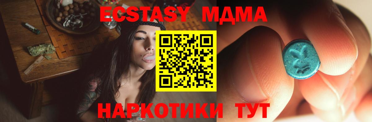 MDMA молли Зеленокумск