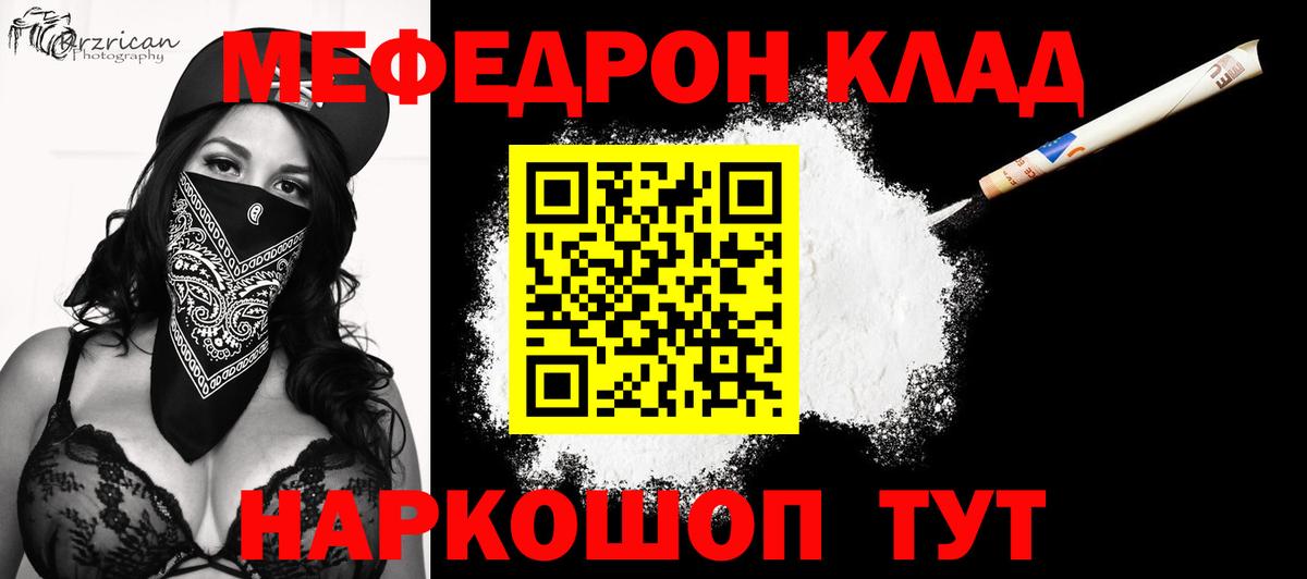 Меф мяу мяу кристаллы Зеленокумск