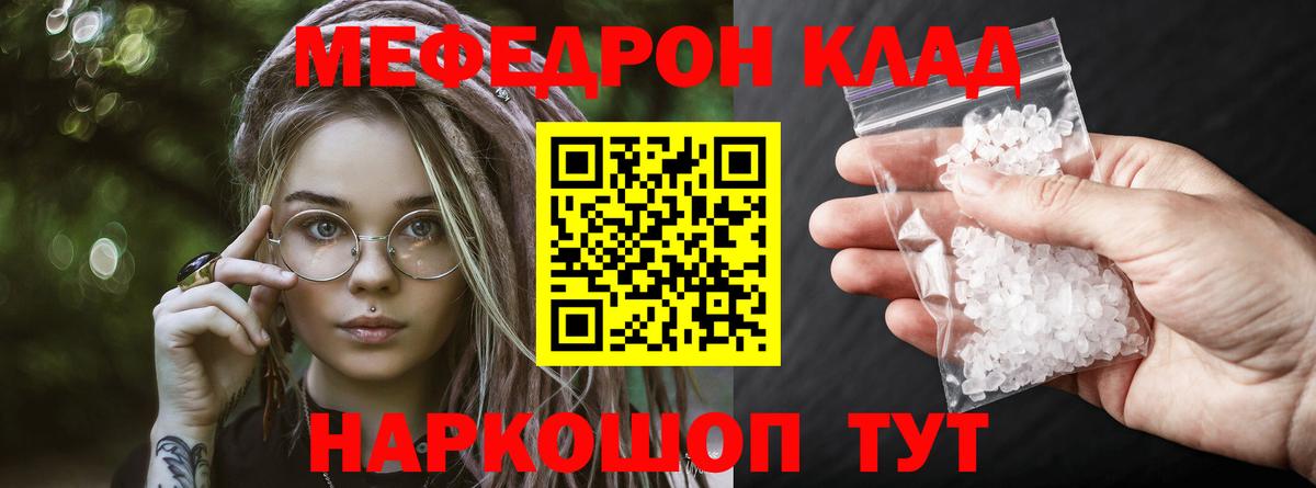МЕФ 4 MMC  наркота  Зеленокумск  Вход с VPN 
