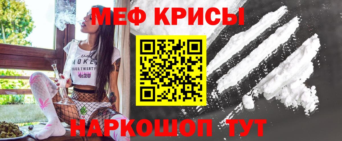 Мефедрон  магазин продажи   Зеленокумск  МЯУ-МЯУ мука  МЯУ-МЯУ кристаллы 