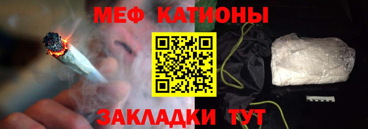 Меф мяу мяу мука Зеленокумск