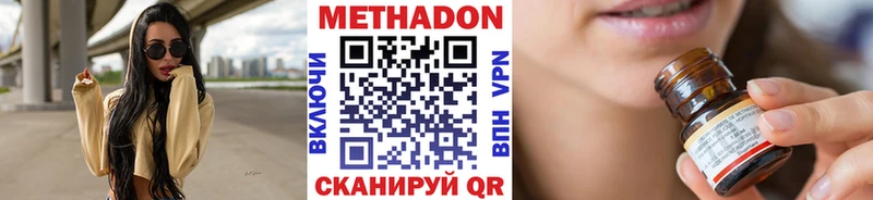 Метадон белоснежный  Зеленокумск 