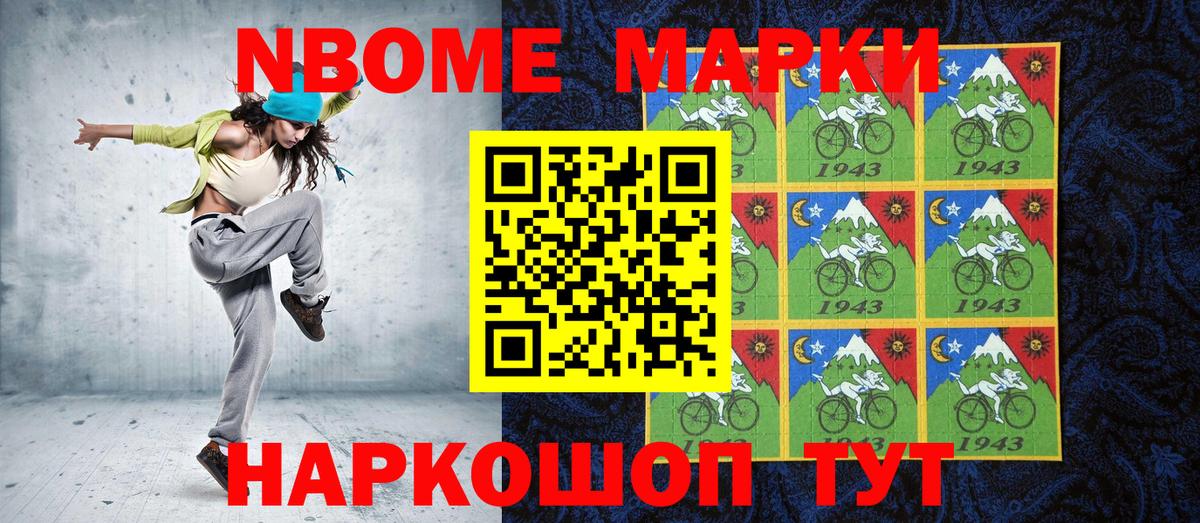 Зеленокумск  Марки 25I-NBOMe 1,8мг  Вход с VPN 