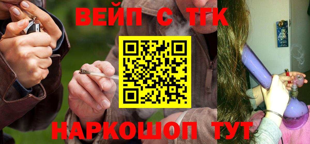 ТГК Wax  Вход с VPN  Зеленокумск  Дистиллят ТГК гашишное масло 