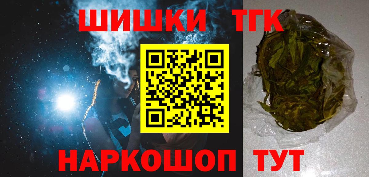МАРИХУАНА White Widow Зеленокумск